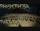 【Phasmophobia】数字は嘘をつかないのか【実況】Part.341
