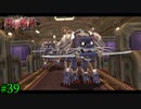 【#39】ペットはケージに入れてください！： 閃の軌跡Ⅱ