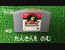 ASMR | こそこそ撮影ポケモンスナップ#02（ささやき声ゲーム実況）