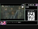 [ゆっくり実況] The Last Of Us PartⅡ バグなし Any% RTA Part4/27 (5:59:34)