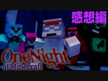 真夜中のピザ屋で着ぐるみが襲い掛かってくる【マインクラフト】の感想 2022年10月22日