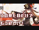 【字幕プレイ】オープンワールド初心者がはじめる原神　モンド探索編Part12