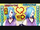 前コラボで名前を間違えたすずちゃんを責めていたのに今回は自分が名前を間違えていじられるイオリン【どっとライブ切り抜き】