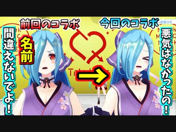 前コラボで名前を間違えたすずちゃんを責めていたのに今回は自分が名前を間違えていじられるイオリン【どっとライブ切り抜き】