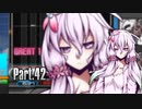 【beatmaniaIIDX】ゆかりさんがオススメ曲を教えてくれる動画 Part.42【AC+INF】