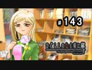 H2-143：非常に鷹野さんっぽい表情【ひぐらしのなく頃に解】【目明し編】