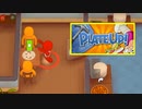 【PlateUp!】お客すまねぇ、一旦汚れた皿置かせてくれ