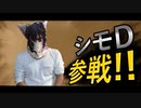 #4【スマブラ】ついにトイレから「ヤツ」帰ってきた...