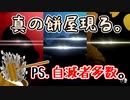#5【スマブラ】大乱闘ポンコツブラザーズ
