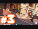 【Over watch2】誰でもヒーロー！君もヒーロー！チームワークなしの4人のヒーロー譚#3【実況プレイ】