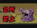 【実況】急所に当てるの禁止縛り　part07【ポケットモンスター ファイアレッドカード】