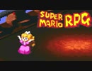 #13【実況】マリオと旅に出ようドラマを作ろう【スーパーマリオRPG】