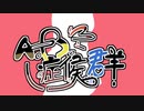 【ボカロ曲】A.B.症候群　Synthesizer V/京町セイカ