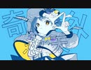 パラレルラルラ　歌ってみた