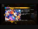 残り1週間のカウントダウン…【ダンカグ】