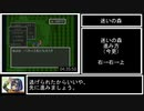 【ネタバレあり】SFC版DQ5_モンスタースカウト縛りRTA_6時間21分31秒_Part8/11