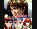 完全攻略・解説　カンナビス＠殿下のスーパーロボット大戦α実況プレイ　part34