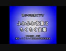 【狂気合作単品​】青少年啓蒙ビデオ(声の出演：黛灰)