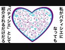 可愛くないから死にたい / Off vocal