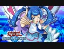 【遊戯王デュエルリンクス】ブルーエンジェルBGM