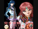 完全攻略・解説　カンナビス＠殿下のスーパーロボット大戦α実況プレイ　part35