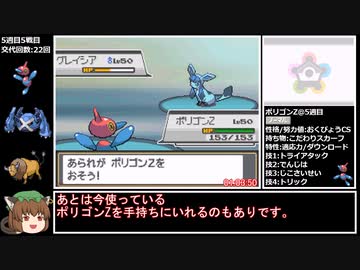 【RTA】ポケモンHGSS 50レベル金ネジキRTA 1時間38分8秒 part5/7