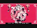 [合唱] マオ / かいりきベア・まふまふ　まふまふ×がおー×ゆらねろ×月乃×森中花咲×初音ミク　まふまふさん誕生日祝い作成動画