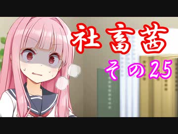 社畜茜その25【ソフトウェアトーク劇場】