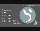 【M3-2022秋】しらすライス【XFD】キ-33b/紫-015