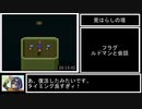 【ネタバレあり】SFC版DQ5_モンスタースカウト縛りRTA_6時間21分31秒_Part9/11