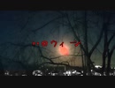 ハロウィーン