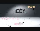 【icey】ナビゲーターと遊ぼうPart1