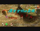 【ピクミン】良い部下に恵まれた男【実況】 Part2