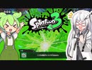 【ソフトウェアトーク実況】 スプラトゥーン3やるよ　part24