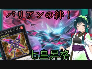 【遊戯王マスターデュエル】アスリート東北ずん子バーニングナックラーデュエル16【ボイスロイド実況】