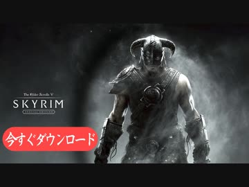 ありがちなスマホゲー広告 in SKYRIM