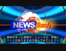 2022年10月22日気になったニュース色々 【遂に集団訴訟】遺族ら１３０人が大規模集団訴訟「ワクチンが原因で亡くなったと国に認めてほしい」東京ディズニーランド、ワクチン未接種の客”実質”追加料金！？