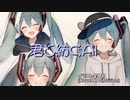 君と紡ぐAI【Vocaloid】【オリジナル曲】【初音ミク】