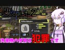 【サムネ詐欺注意】スクスロ買っただけなのに…【ボイスロイド実況】