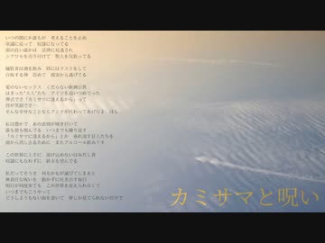 【自作曲】カミサマと呪い【NEUTRINO/SEVENさん】