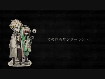 【人l力】てlのlひlらlワlンlダlーlラlンlドl【グ、ゾ】