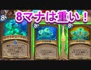 地味なカードを輝かせたい！Part21「ナイトシェードの蕾」【ナスリア城殺人事件】