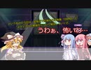 【VOICEROID&ゆっくり解説】DHMOで学ぶメディアの印象操作