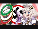 【HoI4】裏切りのイタリア ~パスタを茹でただけなのに~【VOICEROID実況】