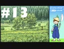 おとなだけどでも、「ぼくのなつやすみ3」を楽しみます。#13(2022.08.28生放送アーカイブ2)