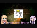 【夜廻三】不気味な夜をゆかりさんと歩く　prat.11