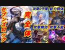 【シャドウバース】チャームと意志だけじゃないぞ！これが究極の盤面ロックセブンズウィッチだ！