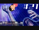 【ナンパしようぜ！②】成樹、魔法使いになる|男子校であった怖い話　#21