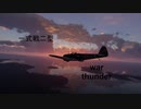 WarThunder 一式戦二型