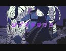 【妖艶に歌ってみた】ジブラ / 陽羽えるる